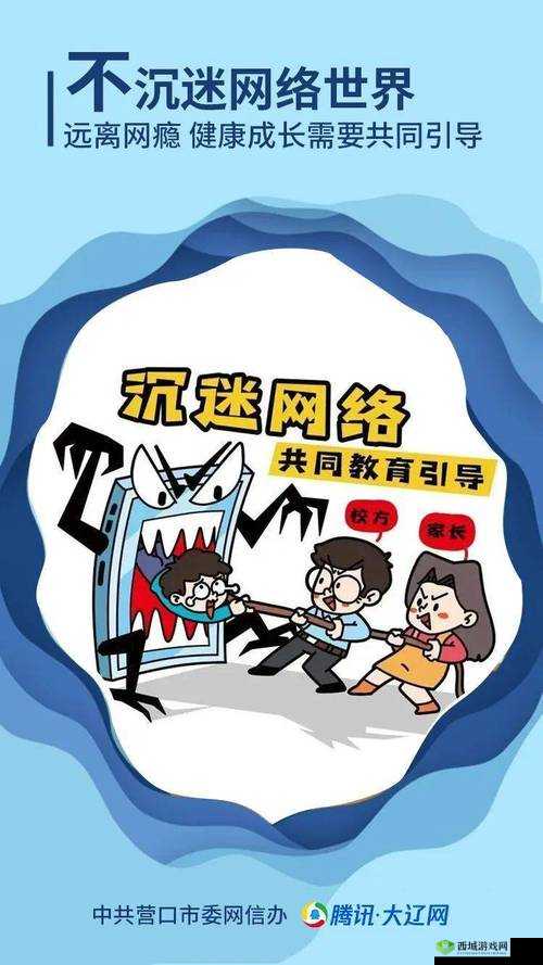 网络世界丰富多彩,请远离黄色网站,维护身心健康