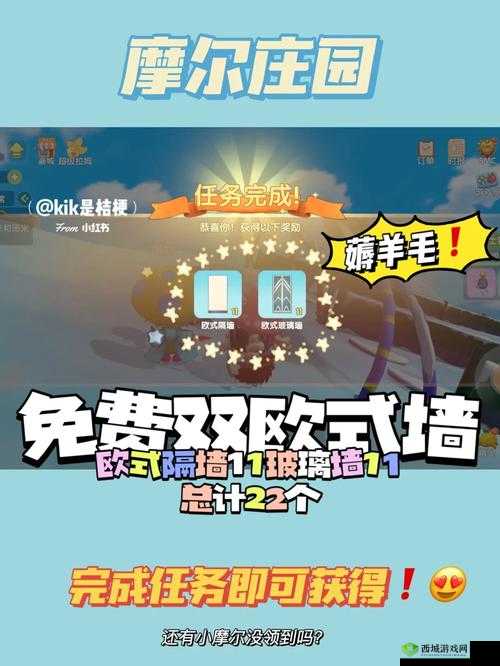 摩尔庄园手游的魅力之旅,网球甜心套装获取攻略
