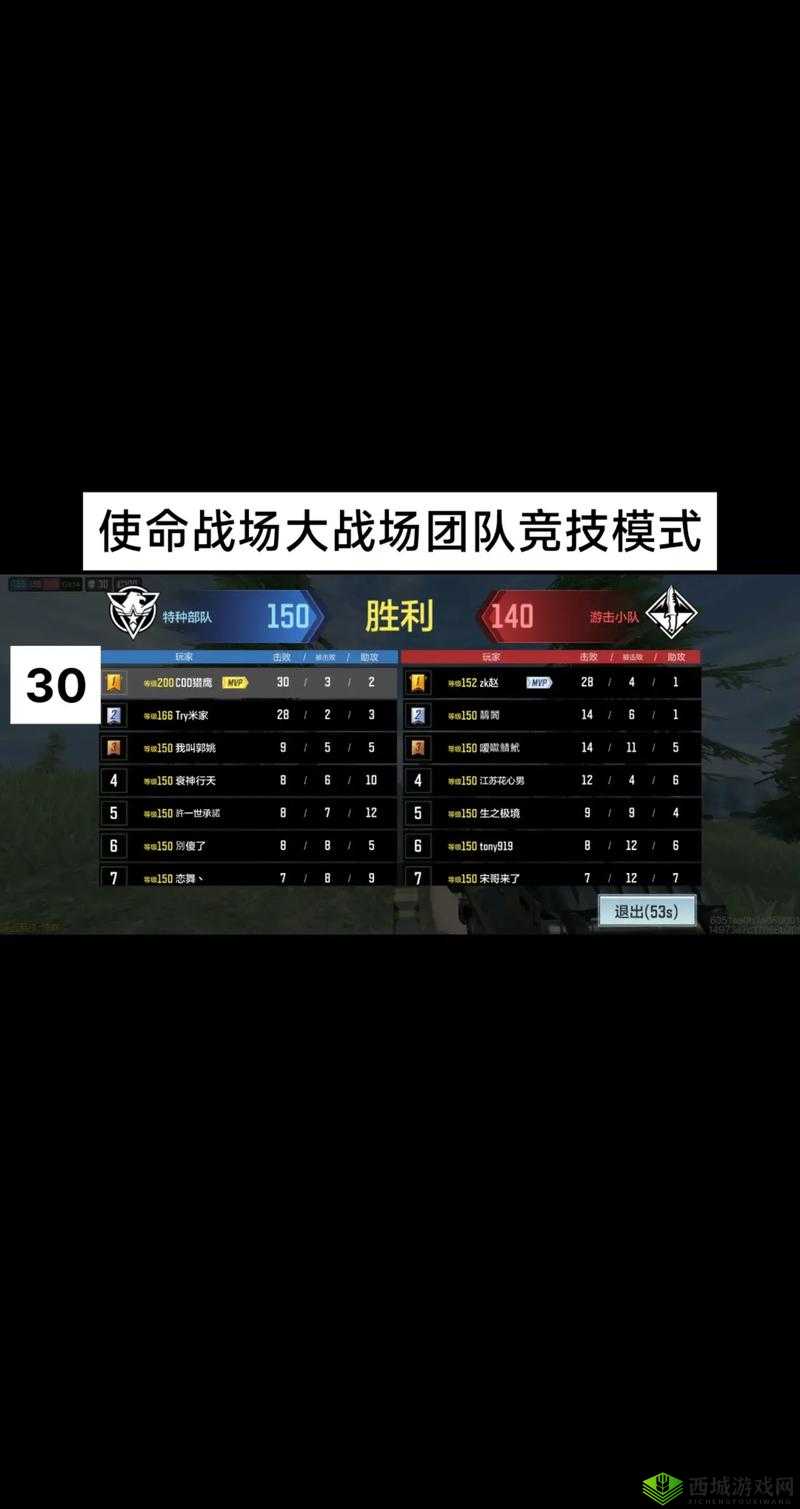 使命召唤手游总部战模式深度玩法解析