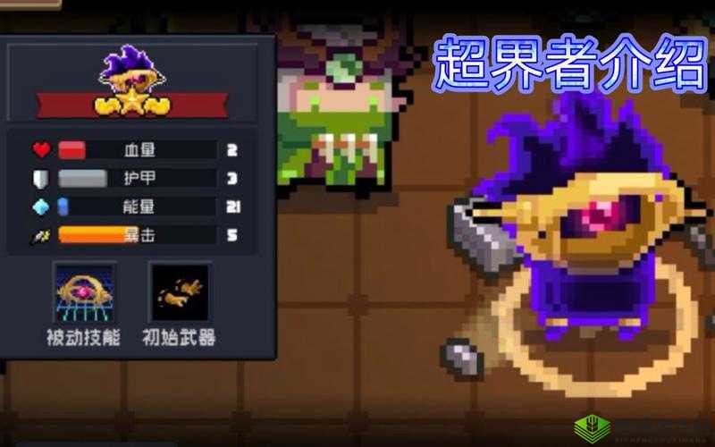 元气骑士超界者怎么获得？元气骑士超界者解锁攻略全解析