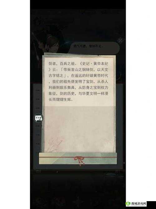 江湖悠悠侠道1-9念想，完美通关流程解析与资源管理策略