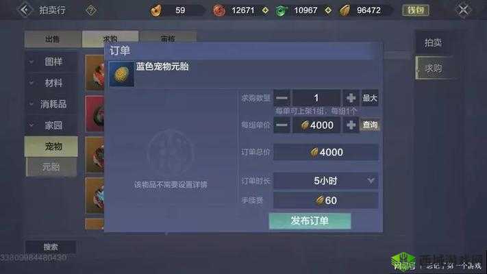 妄想山海金蛋位置刷新攻略大全,资源管理的高效策略
