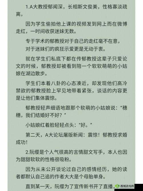 好想 c1v1 骨科穆以冬:一场独特的情感纠葛