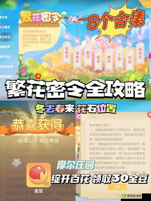摩尔庄园手游驾照考试全攻略