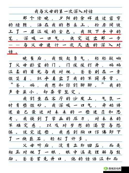 宝贝我不戴小雨伞好不好:一场情感与责任的对话