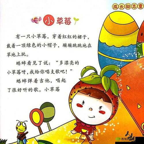 大草莓与小草莓的奇妙故事:探索它们之间的别样精彩
