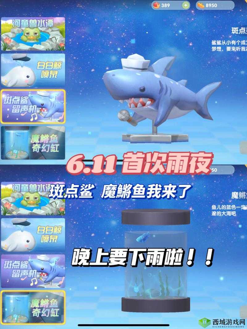 摩尔庄园手游，鲨鱼刷新时间与垂钓攻略