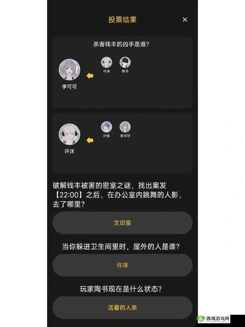 迷雾侦探译码器破解方法详述