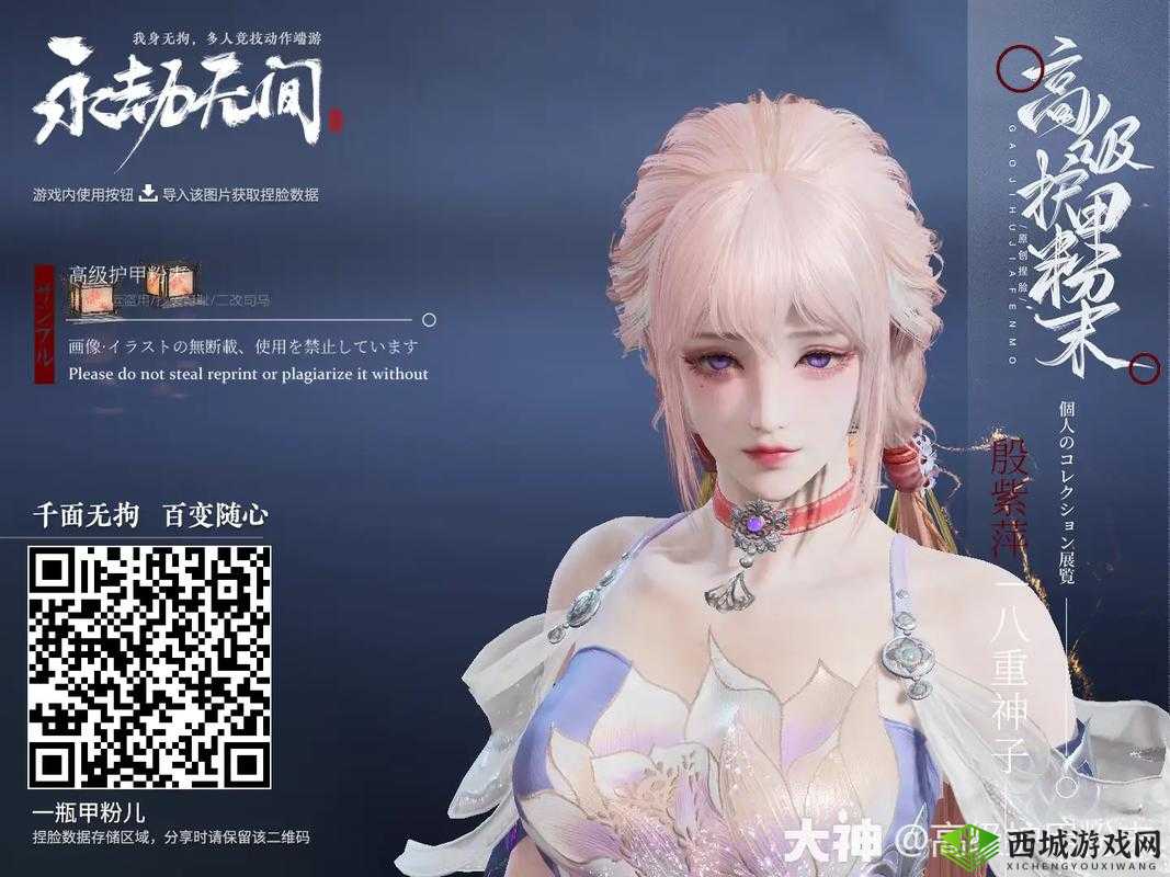 永劫无间捏脸数据大揭秘,打造你的专属角色