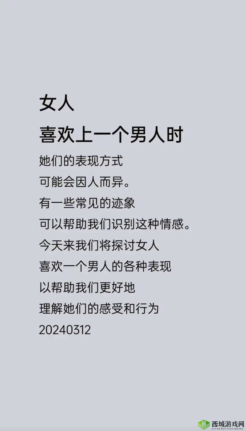 爱的追求:探索爱好爽好大好紧的奥秘