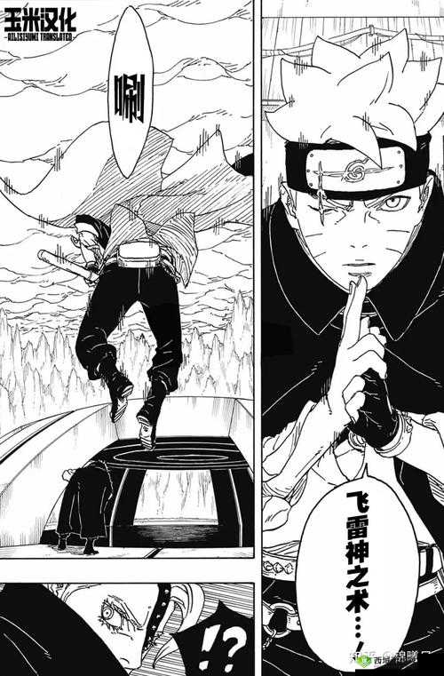 最新火影忍者漫画：忍者世界的精彩冒险与热血传奇故事