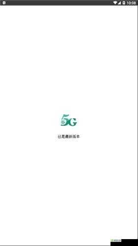 5G 影视，天天 5G 天天爽，极致体验，让你欲罢不能