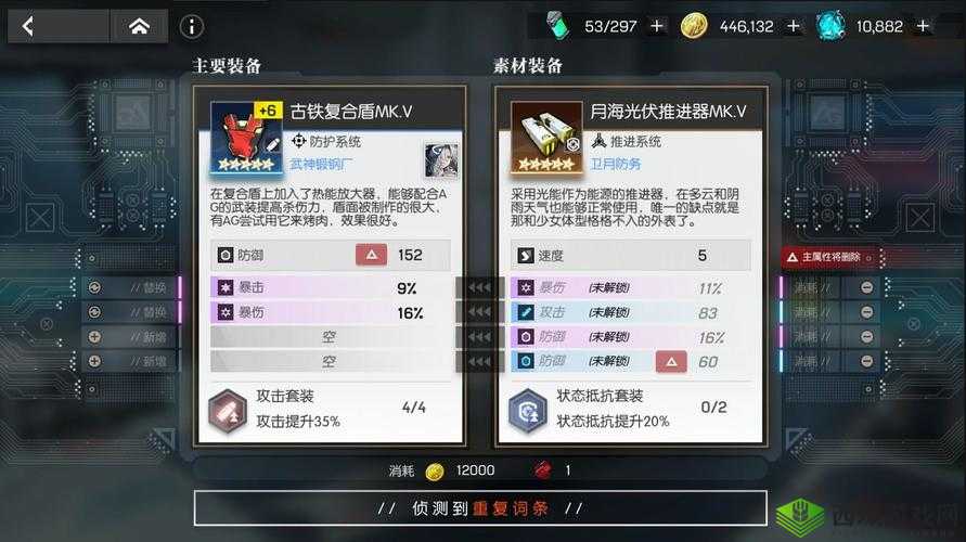 机动战姬,聚变修罗的装备选择与战术深度解析