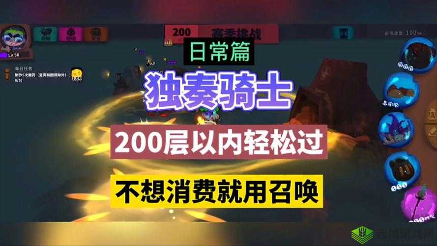 独奏骑士160层龙,巧妙躲避,精准打击的制胜之道