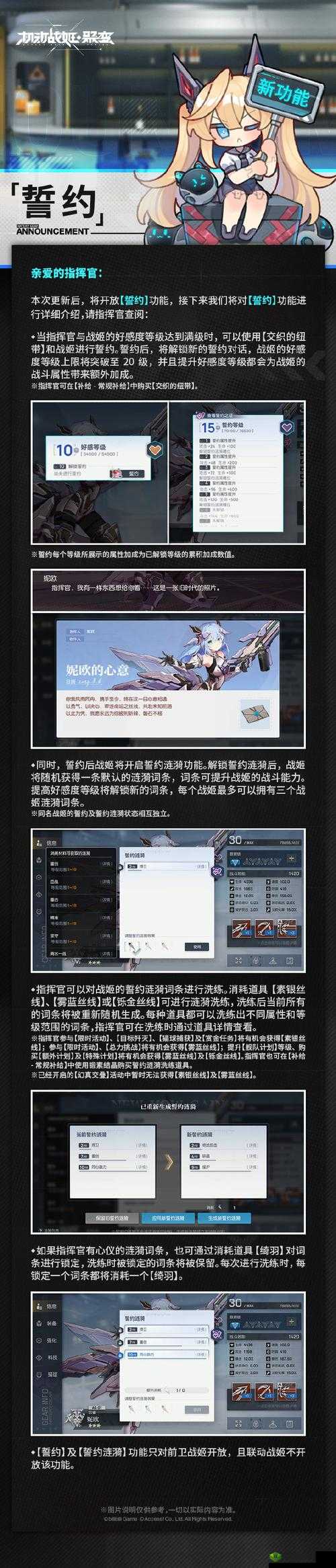 机动战姬聚变,全系列装备套装效果深度解析