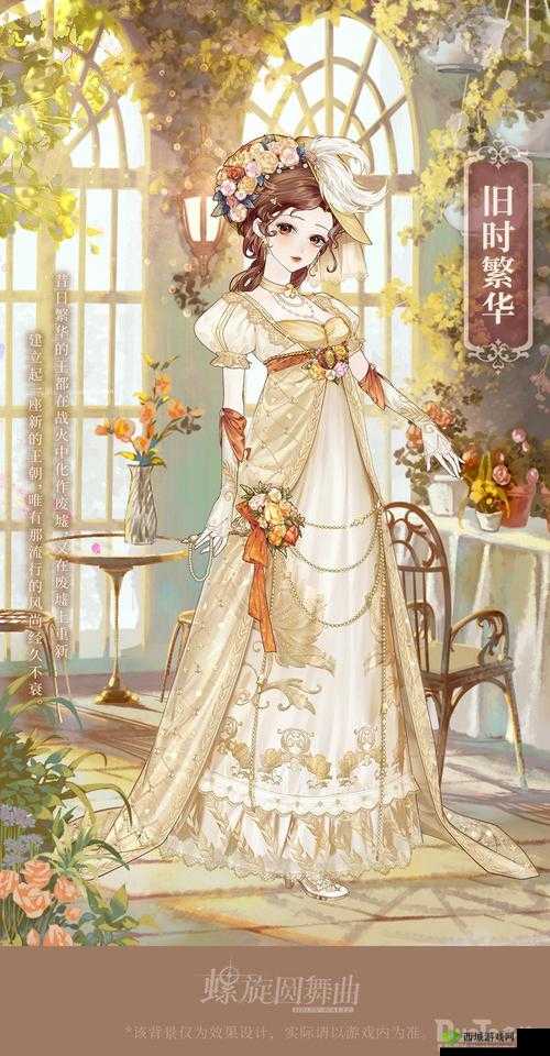 螺旋圆舞曲新时装潮汐曼舞介绍,资源管理的艺术