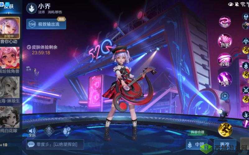 王者荣耀小乔新皮肤音你心动吉他手,浪漫与音乐的完美碰撞