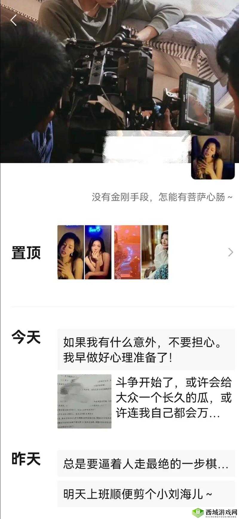 吃瓜爆料 CN：娱乐圈那些不为人知的秘密大揭秘