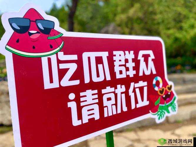 911 红领巾吃瓜爆料今日大瓜:震撼大事件来袭