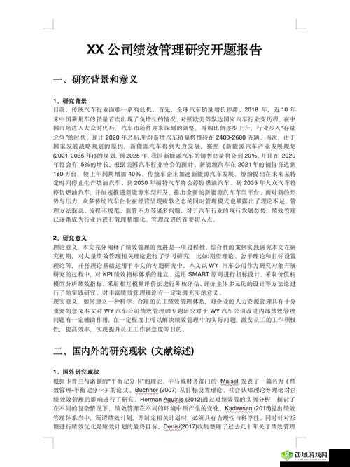 WWW.ⅩⅩXX:关于它的详细介绍与全面分析及重要意义阐述