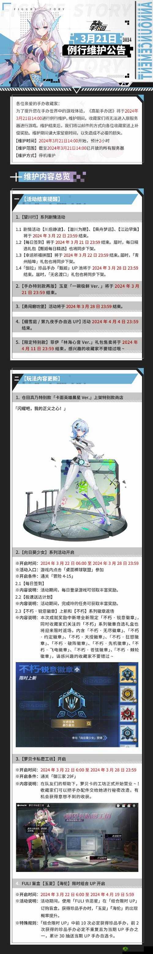 高能手办团新角色泉,双形态切换的战场多面手