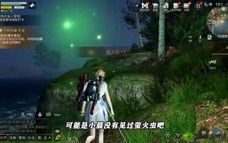 明日之后，捕捉萤火虫的梦幻之旅