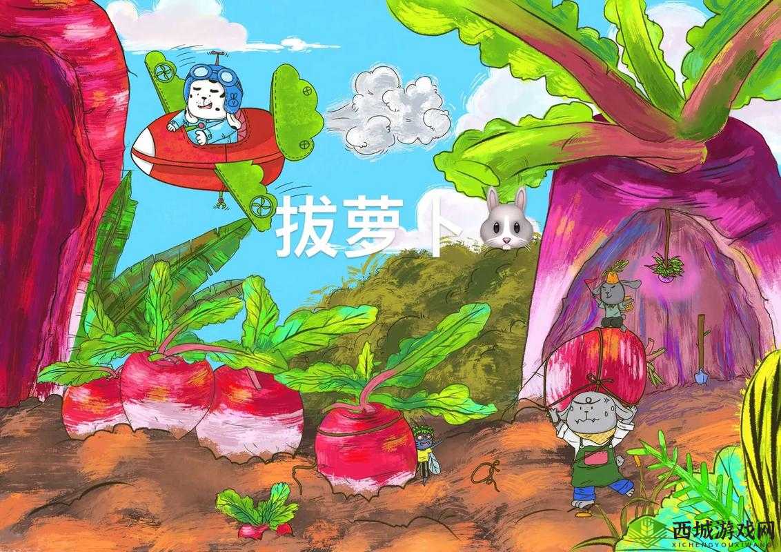 动漫经典名场面：一群小动物欢快拔萝卜啦