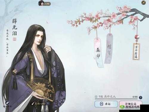 天涯明月刀手游双面任务，选择的艺术与攻略