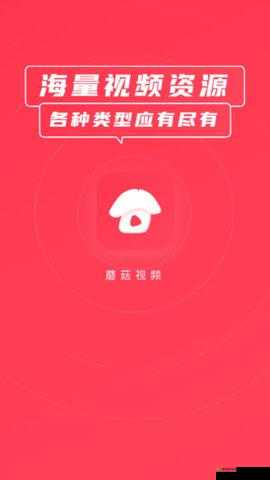 蘑菇短视频 app 免费版本下载:带你领略精彩短视频世界