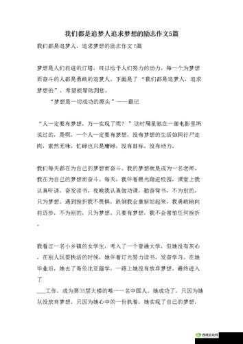 美国人乂乂乂:一位勇敢追求梦想的传奇人物