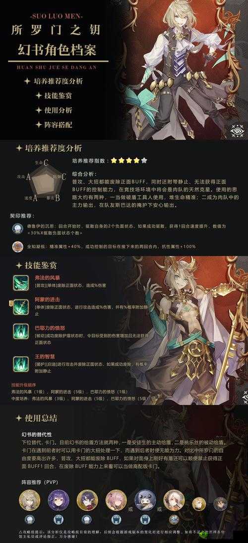 幻书启世录新幻书叶属性介绍,资源管理的艺术