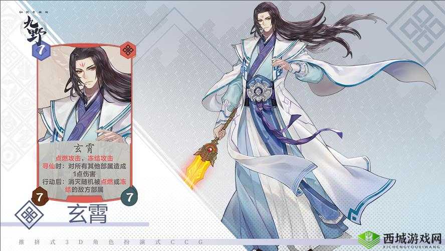 仙剑奇侠传九野新角色藏锋郡主檀霜介绍