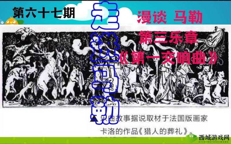 游荡大家庭交响曲:一部展现复杂情感与人物关系的动人乐章