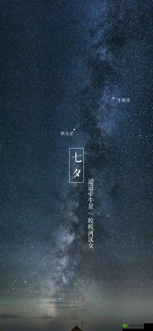 mc166 七夕:浪漫爱情的甜蜜时刻