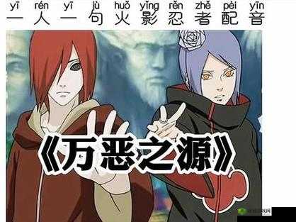 小南吃长门胡萝卜:这一幕背后的故事令人惊讶