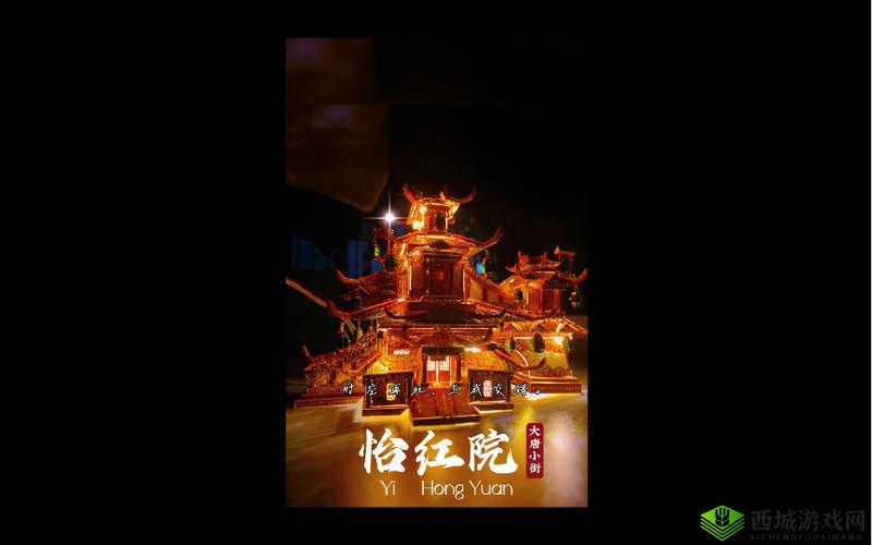 梦回怡红院:老首页主页入口带你穿越时光