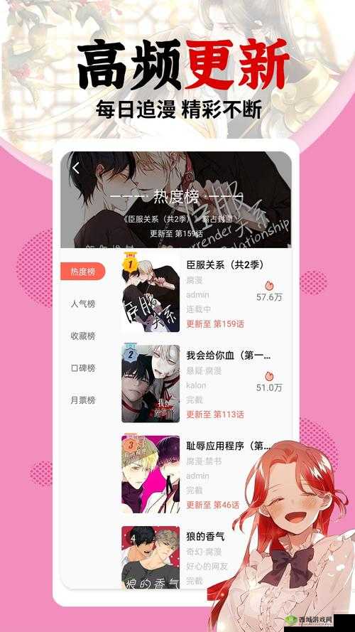 看漫画,上修修的漫画登录页面免费观看,精彩不断