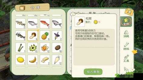 小森生活打猎方式介绍