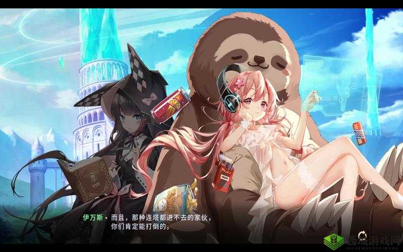 伊甸园的骄傲新角色菲娜介绍