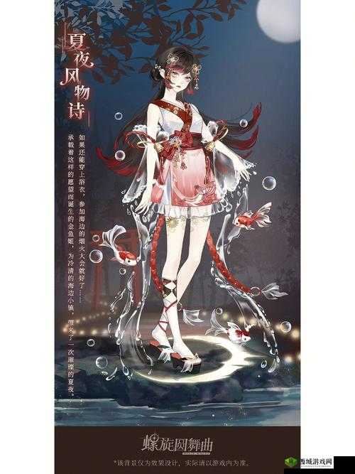 螺旋圆舞曲新背景秘典光辉介绍