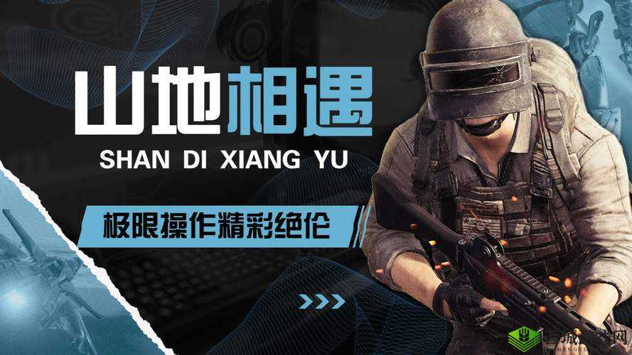 人马直播视频:精彩绝伦的游戏对战与技巧分享