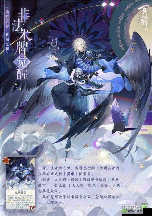 阴阳师百闻牌4大派系介绍，策略资源管理深度解析