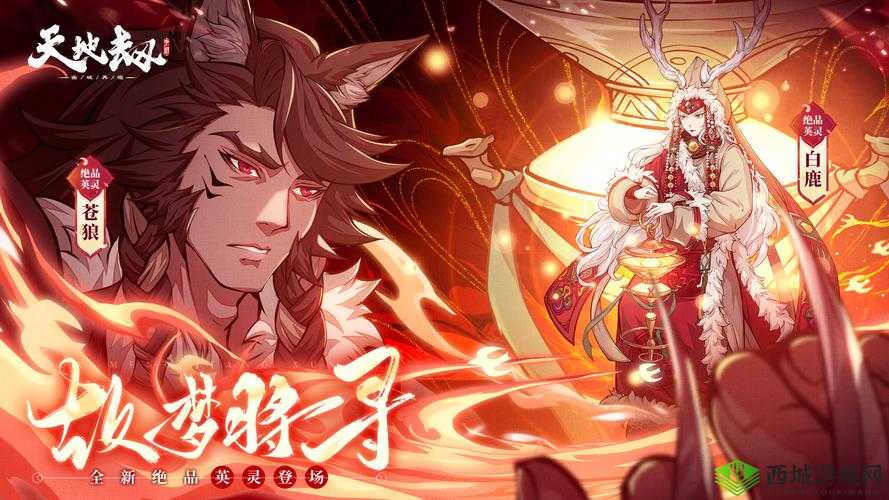 关键词,创作灵感与角色养成——以天地劫,幽城再临解臾为例
