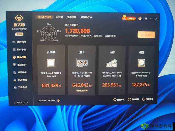 鲁大师官网免费观看视频教程:带你全面了解电脑优化技巧