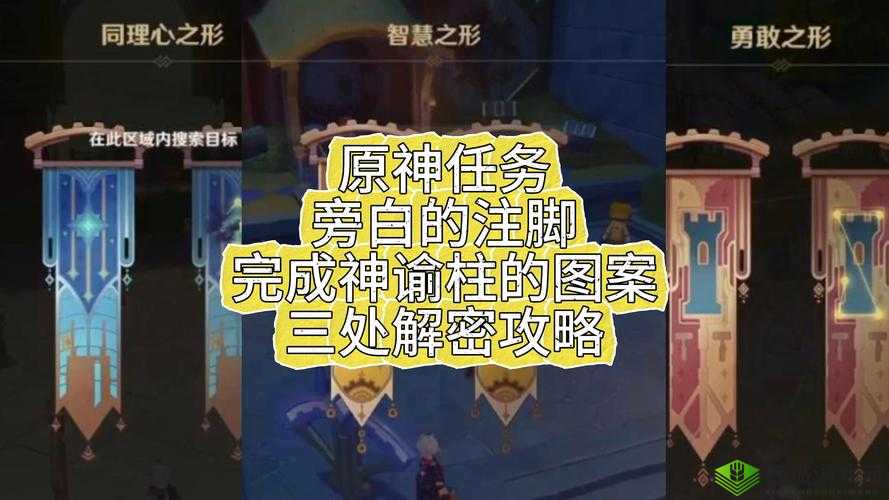 原神弯月岛解密任务攻略,资源管理的艺术