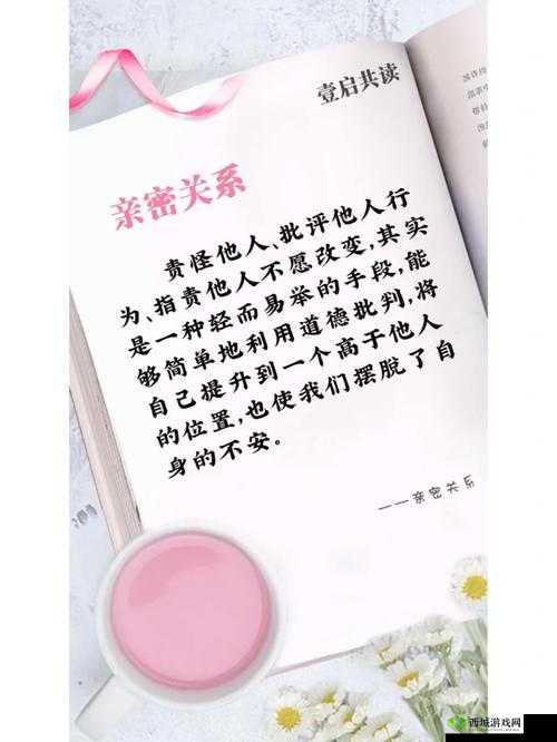 夫妻之间的 108 种插秧法:探寻独特的夫妻相处之道与亲密关系技巧