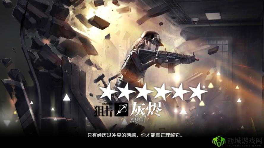 明日方舟联动干员灰烬介绍,资源管理的艺术