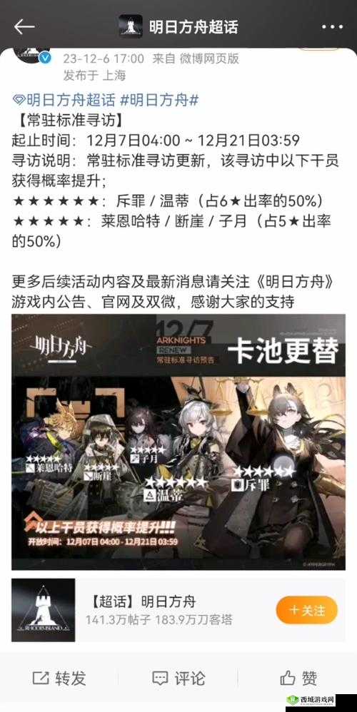 明日方舟3月4日常驻标准寻访介绍在资源管理中的重要性及策略