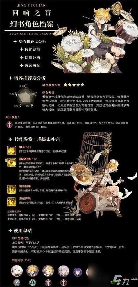幻书启世录龟鹤灯打法全攻略