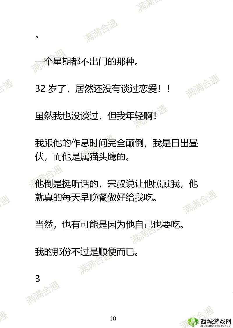 房东先生这是第 3 次付房租了:这次又会有怎样的故事发生呢